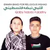 Emara Band for Religious Inshad - Qalby Nabdo Falastiny - Single